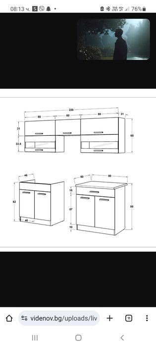 Кухня 2,20м с мивка и смесител