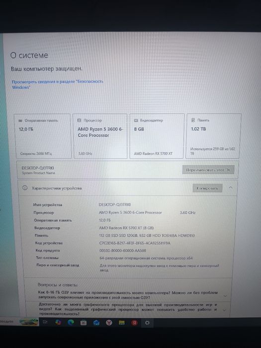 Игровой системный блок ryzen 5 3600