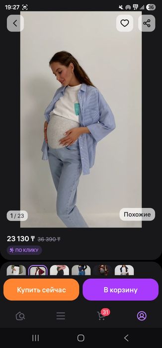 Джинсы , леггинсы, сарафан для беременных