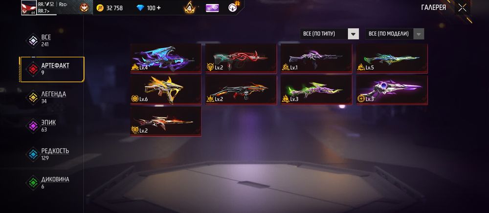 Фф әк ләлә сроч сату кк