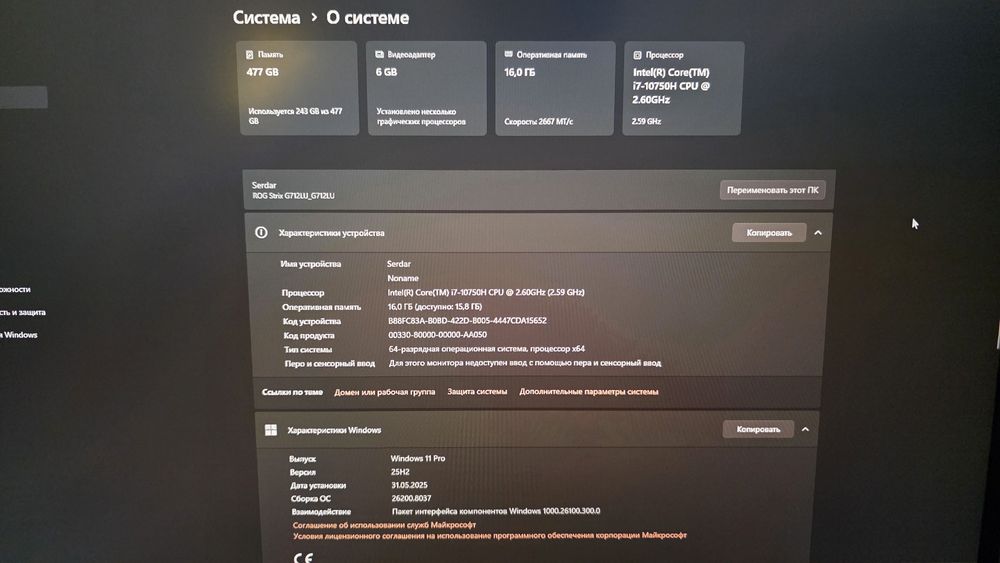 Ноутбук ASUS rog G712LU