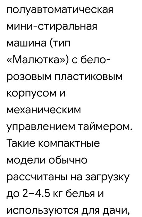 Продам мини стиральную машинку