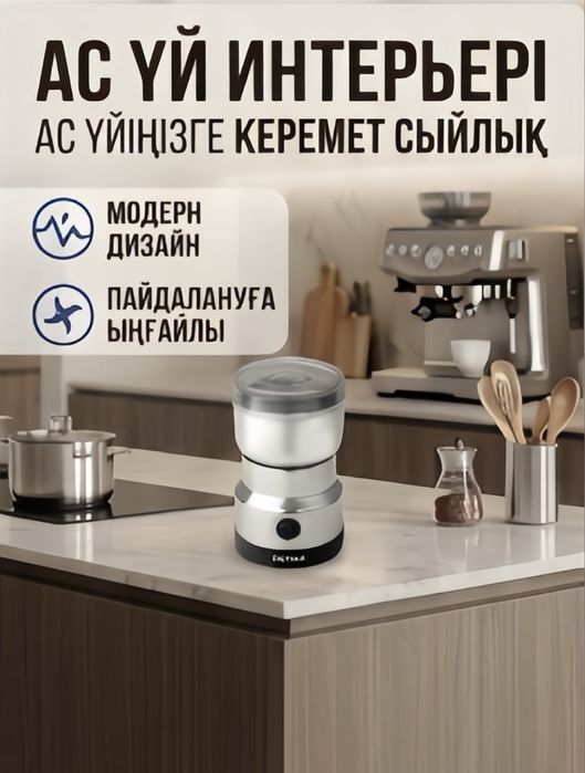 Кофе,Для дома,Кофе молка,Чай,Лате,