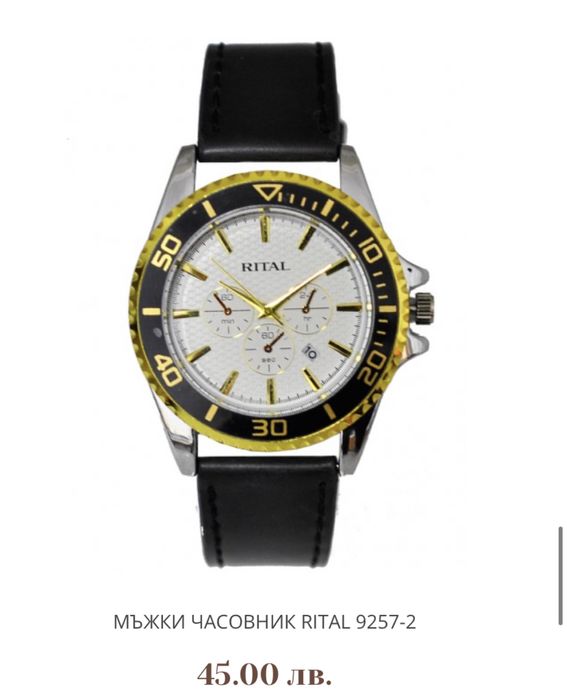 Луксозни часовници