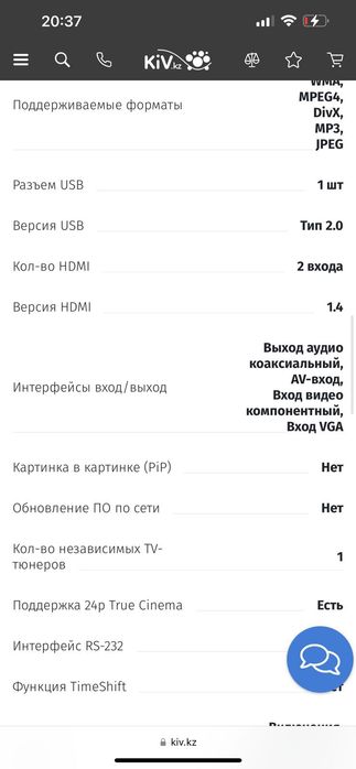 Телевизор в отличном состоянии