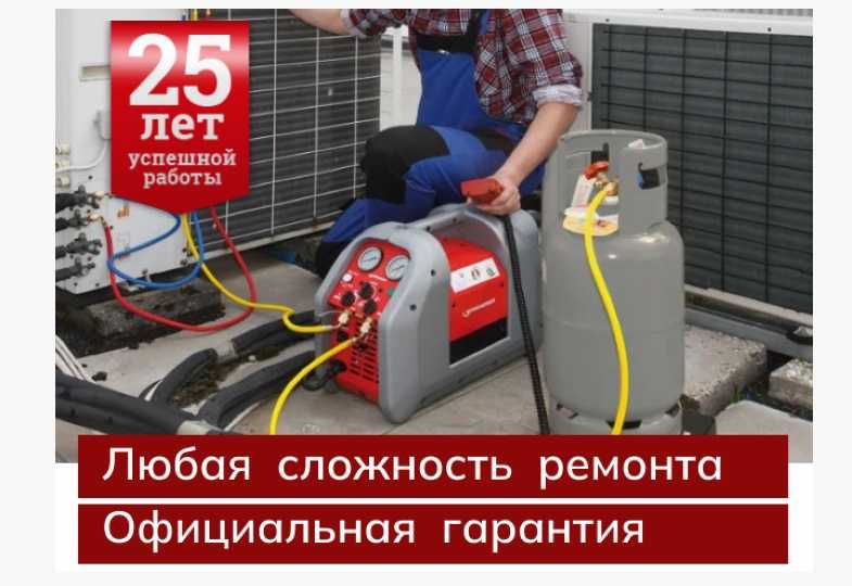 Ремонт холодильников холодильных витрин Замена мотора Заправка фреоном