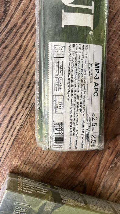 Продам электроды срочно