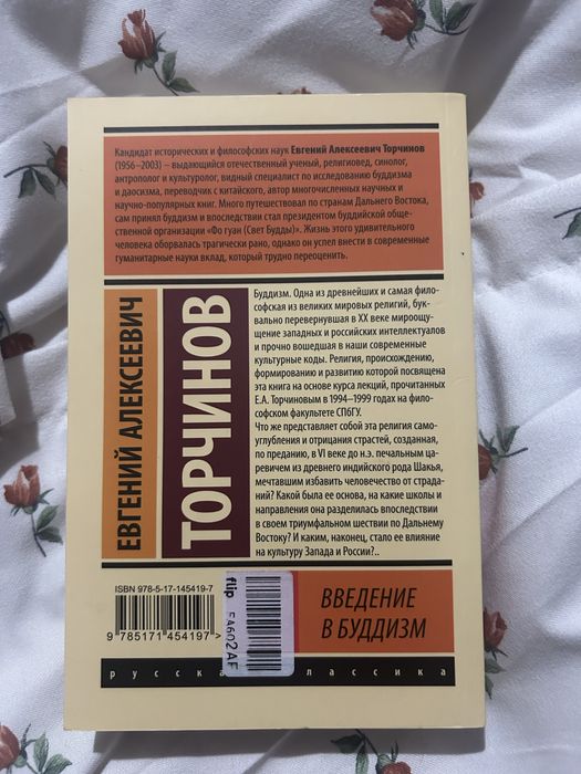 Продам новую книгу