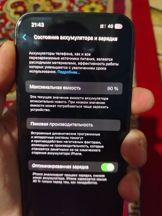 Айфон 14 сатылады