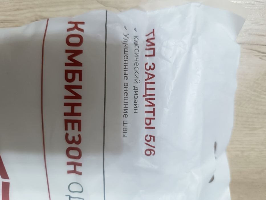 Tecron. Новый комбинезон