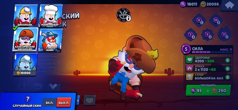 Аккаунт Brawl Stars
