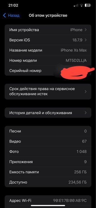 XS MAX LL/A 17 Korpus