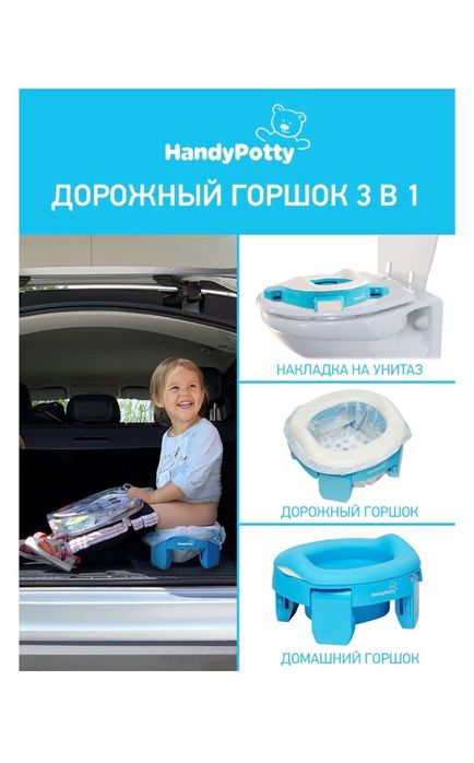 Горшок дорожный складной