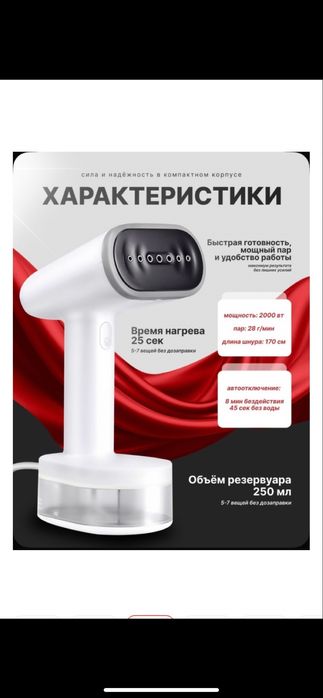 Отпариватель ручной| Отпариватель