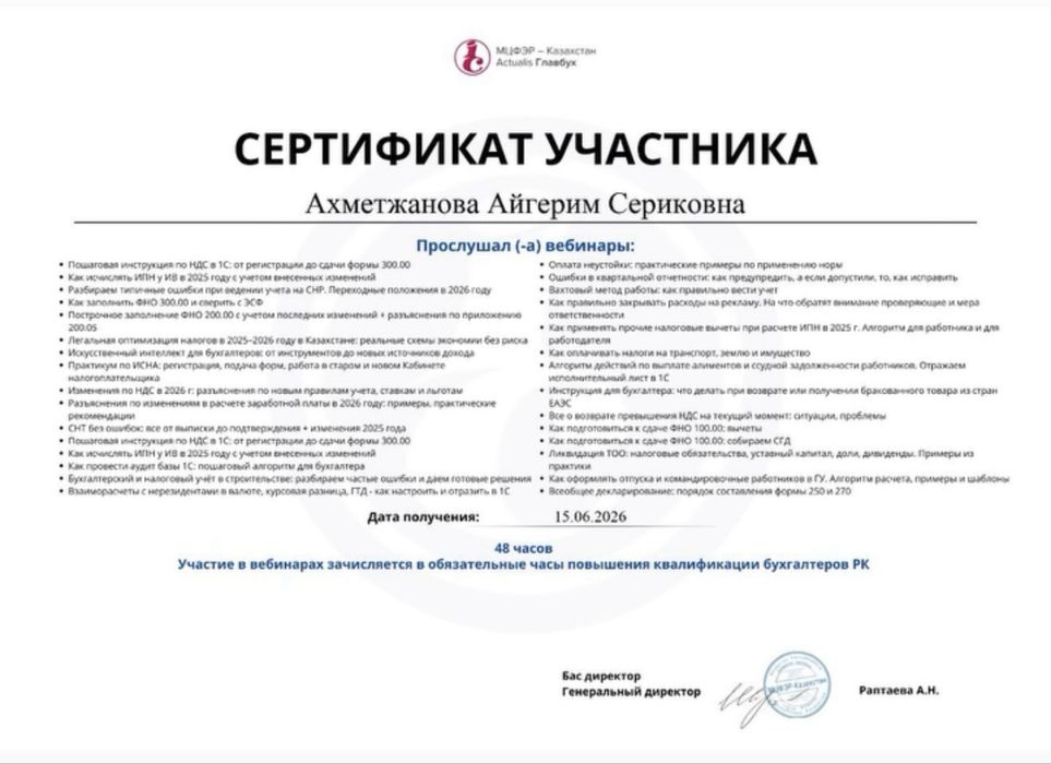 Услуги бухгалтера. Онлайн. Офлайн.