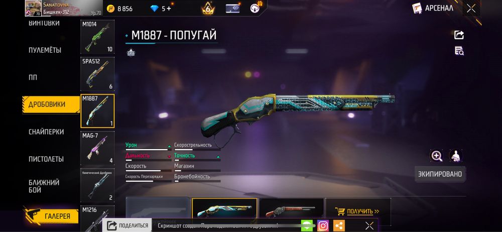 Продам фрифаер аккаунт 3000тг