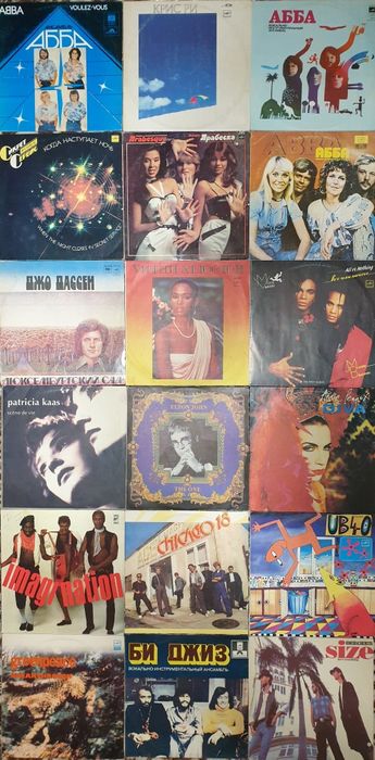 Виниловые пластинки .