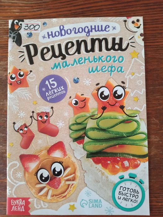 Пазлы, книги, пособия, игры