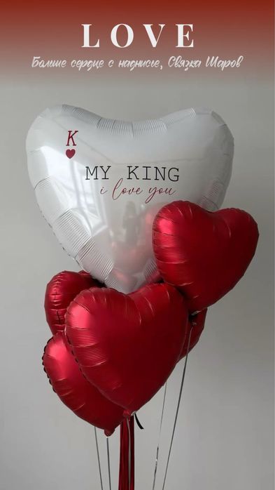 Гелиевые шары на праздники