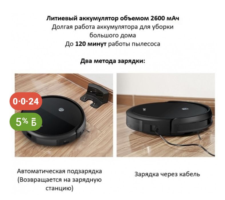 Робот пылесос 360