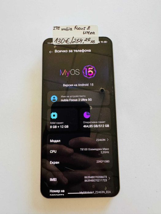 Мобилен телефон ZTE nubia focus 2 Ultra