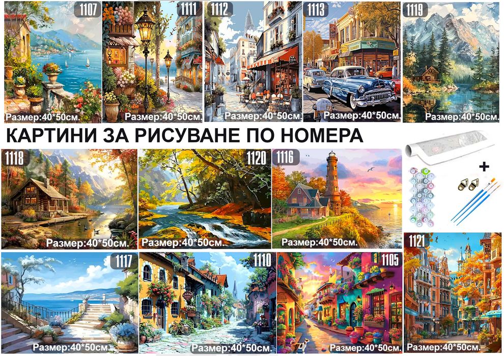 Диамантени гоблени-пълен к-кт,нови модели,големи размери,разнообразие