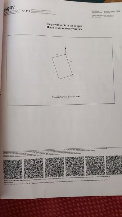 Продам землю 8 соток Тонкерис