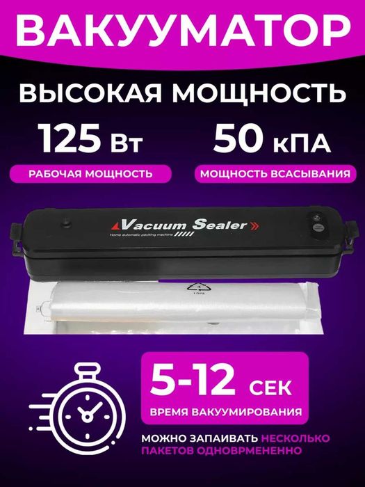 Vakum aparat вакуумный упаковщик бомба акция