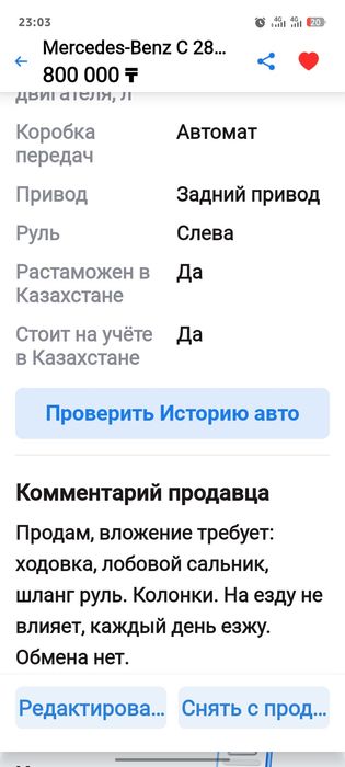 Срочно продам, на ходу