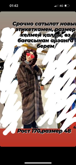 Норка шуба сатылады новый