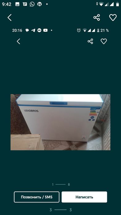 Прокат морозильник