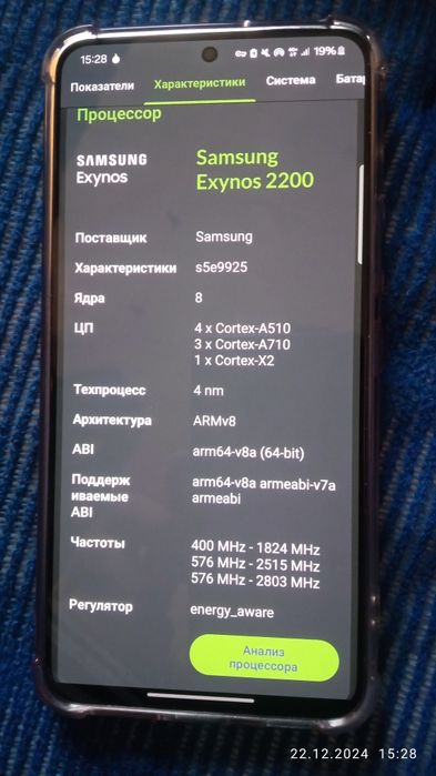 Samsung s22  5g 256gb  обмен