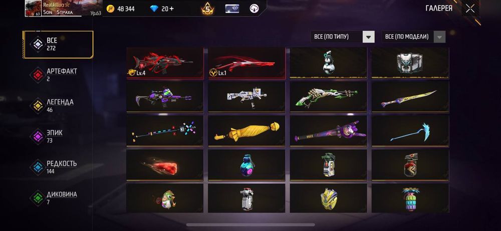 Продам аккаунт фри фаер