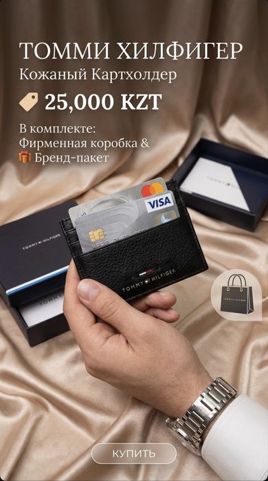 Картхолдер Томми Оригинал кожа