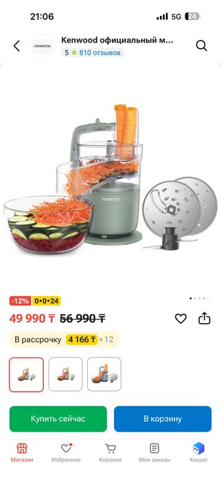 Кухонный комбайн