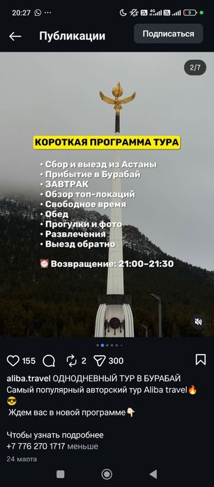 Сертификаты на тур и стоматологию