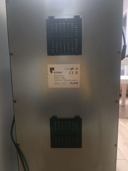 Холодильник Kitfort KT-2407