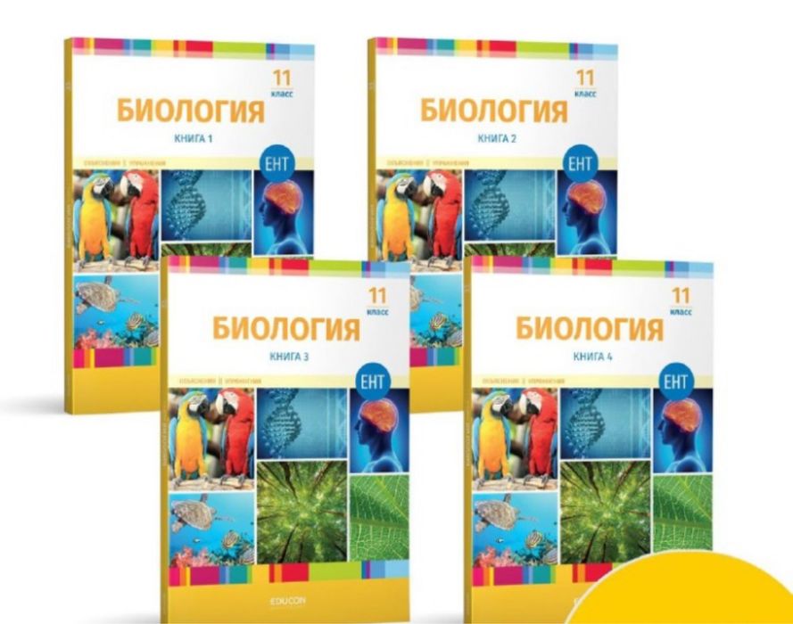 Продам книги для подготовки к ЕНТ