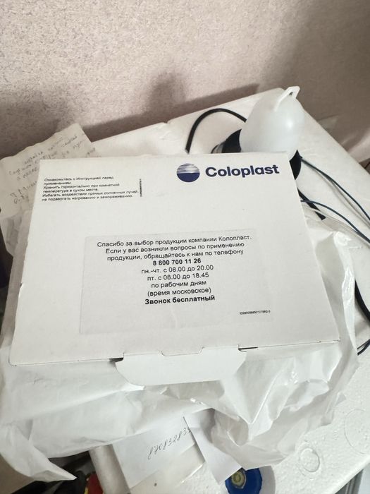 Отдам стомы для колостомоза бесплатно