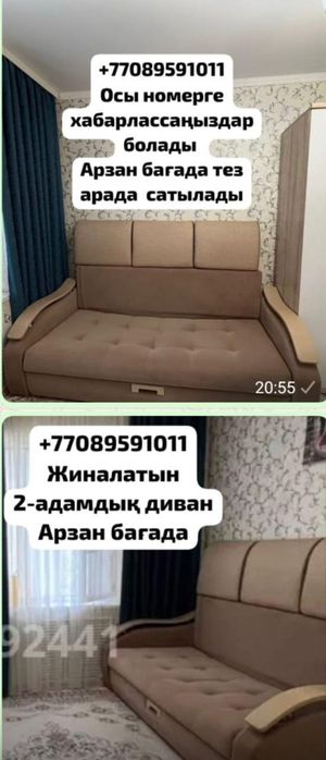 Диван жиналатын 2 адамдық жақсы жағдайда