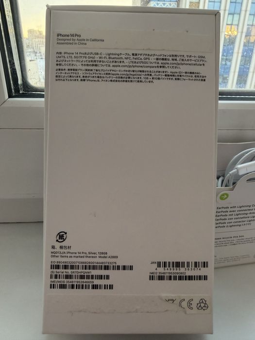 Iphone 14 pro белый silver