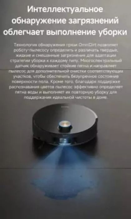 Робот пылесос Dreame Trouver Robot Vacuum Z50 Ultra