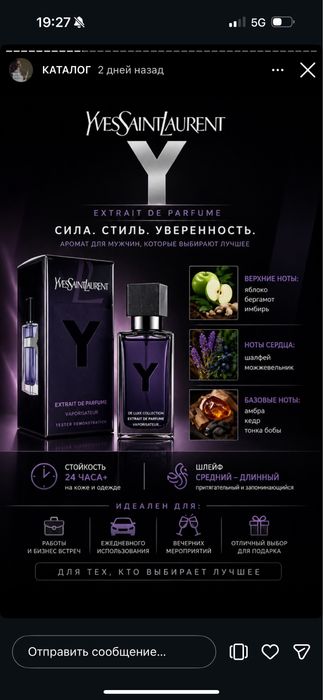 Парфюмы оригинал турецкий
