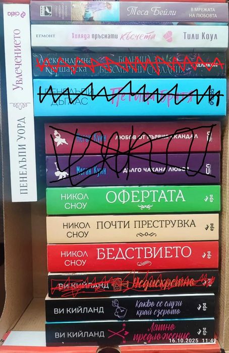 Съвременни любовни романи