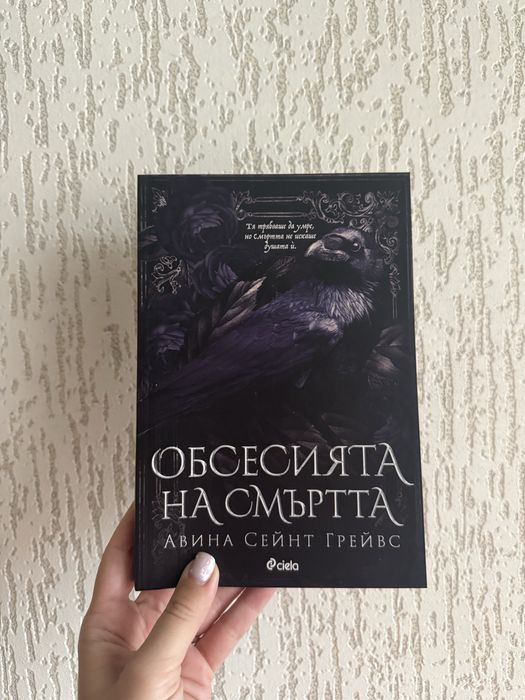 Трилъри, дарк романс