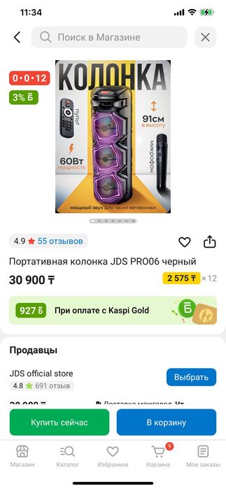 Калонка караоке с микрафоном