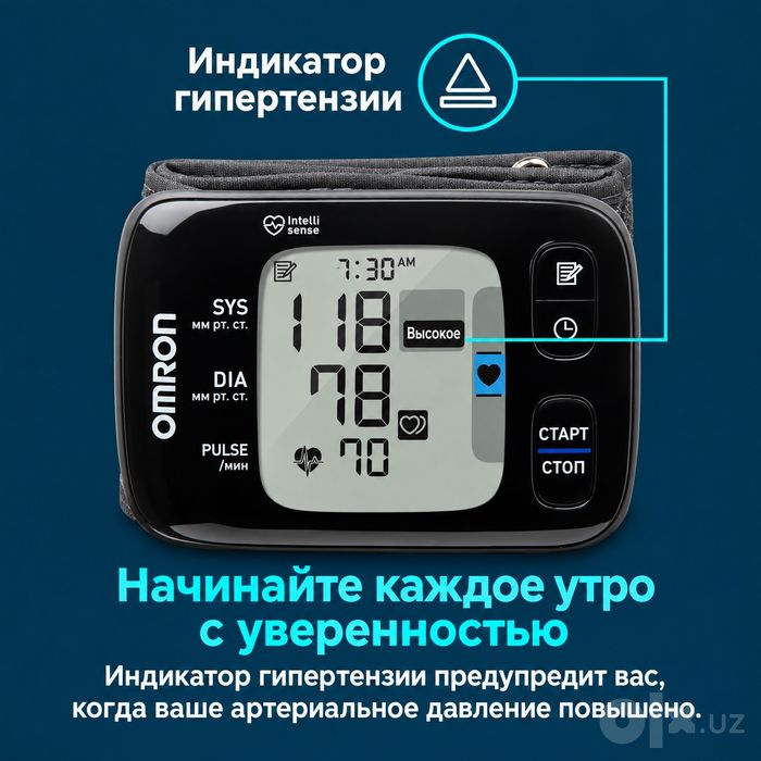 Omron на запястье тонометр 7 серия