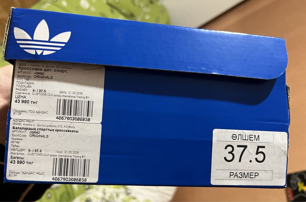 Новые Adidas Samoa 37.5 оригинал