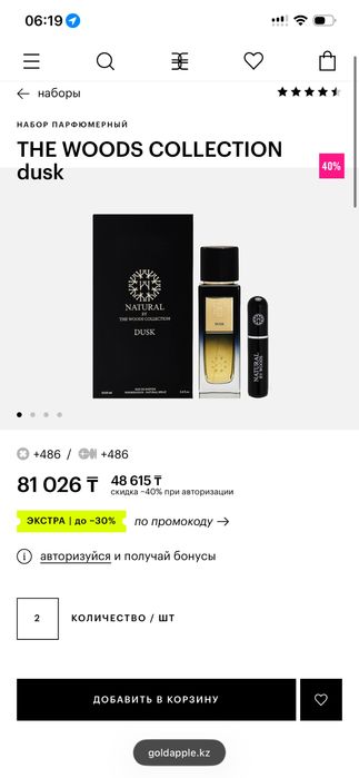 Продам/обменяю парфюмы