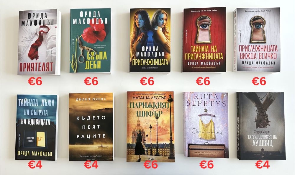 Модерни романи в добро състояние